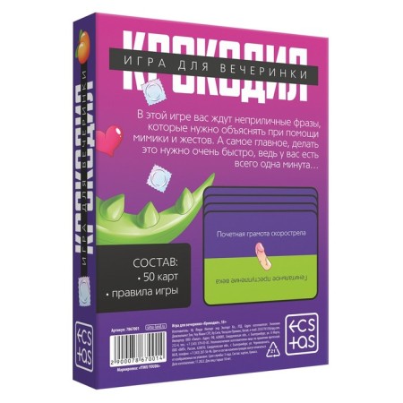 Board game to explain the words "crocodile", 50 cards, 18+-4