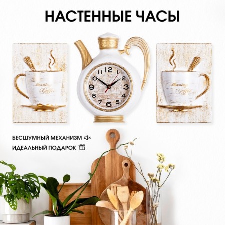 Wall-wall clocks for the kitchen "Sangino", silent, 26.5 x 24 cm, d-13 cm, white, aa