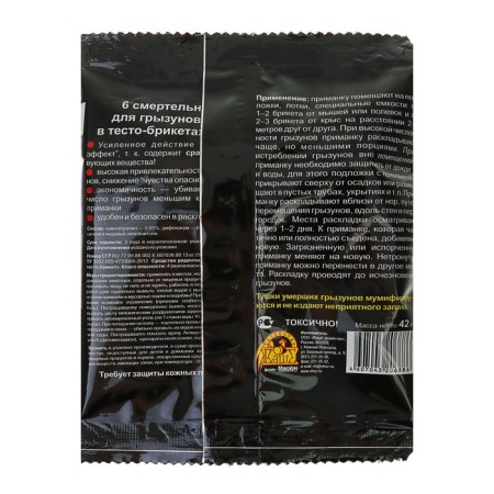 Supermore test-brief against rats, mice and fields, 42 g-1