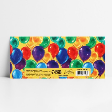 Formal Money envelope "Happy Birthday", Yarkika Balls, 17.5 x 8 cm-5