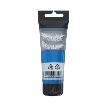 Acrylic art tube paint 75 ml, gamma "Studio" No. 416 Dark Dark-1