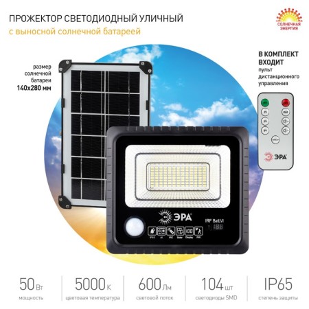 Flight LED era, 600lm, 5000k, black-9
