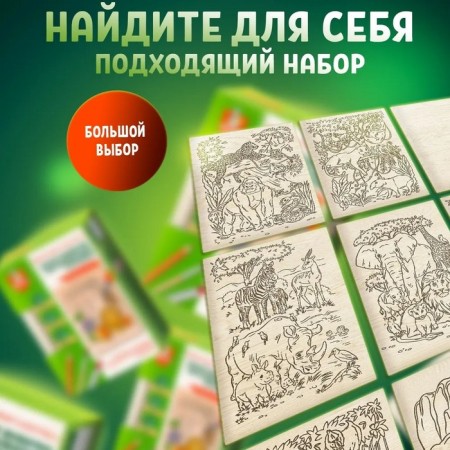 Burning. A set of burning boards and murals “The Beastal Kingdom” A5, 10 pcs.-4