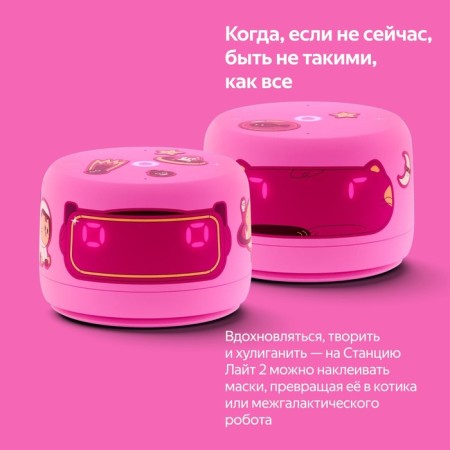 Smart Column "Yandex Station Light 2" (YndX-00026PNK), 6W, Wi-Fi, Alice on Yagpt, Pink-9