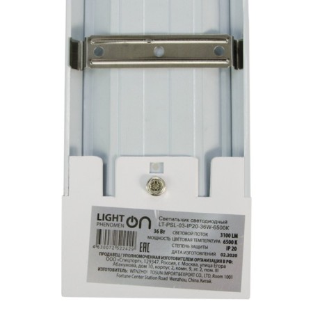 LED LED LIGHTPhenomenon LT-PSL-03, 36 W, 6500 K, IP20-3