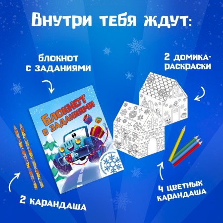 Gift New Year's set of 6 items "Gas in the New Year"-1