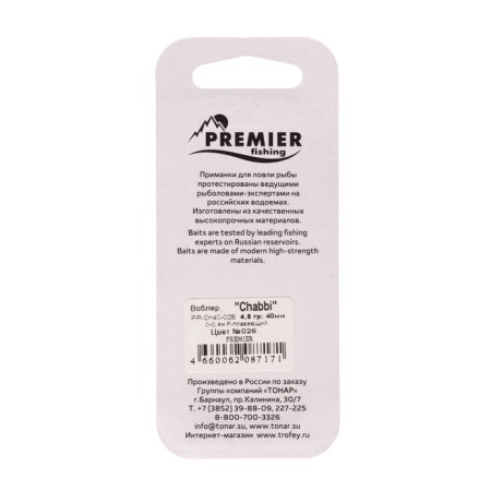 Wobbler Premier Chabbi, 4 cm, 4.6 g, KRANK, floating (0-0.4 m), color 026 (PR-ch40-026)-2