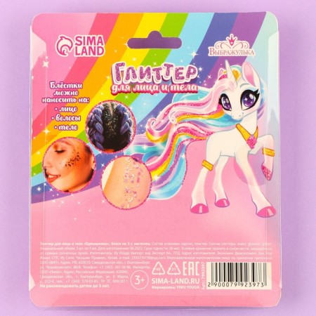 Glitter for the face and body "Unicorn", shine of 3 g, brush-2