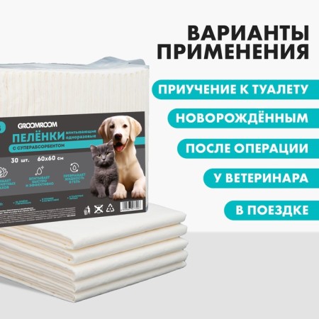 Single diapers with a superbsorbent for animals, 60 x 60 cm, 30 pcs-3