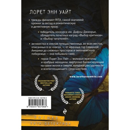 Source of lies. White L.E.-1