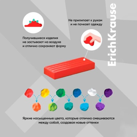 Plasticine 12 colors, 192 g, Erichkrause, in cardboard packaging-13