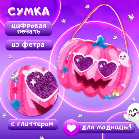 Carnival set "Cute Ghost": cape, bag, pink-2