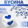 Acrylic bead "Heart", cube 7 × 7 mm, set 10 g, white-blue color