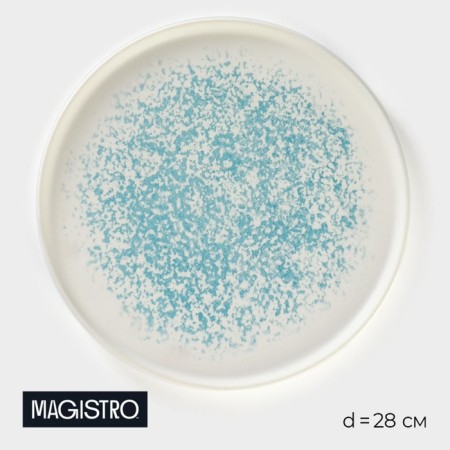 Dining porcelain Magistro "Moon Ocean", D = 28 cm