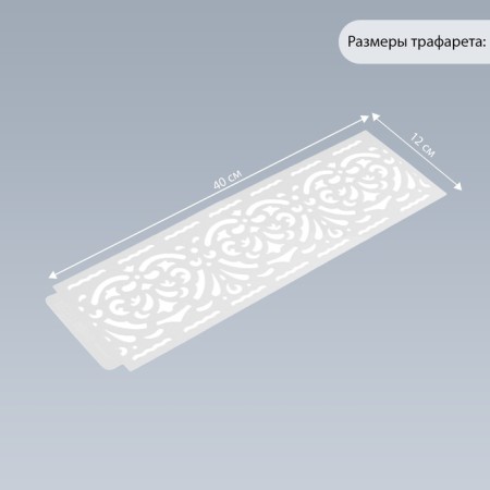 Tencil of border plastic "Disord with Hearts" 40x12 cm-1