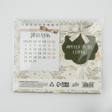 Calendar with tear -off sheets “Miracles Time”, 16.9 x 14 cm-4