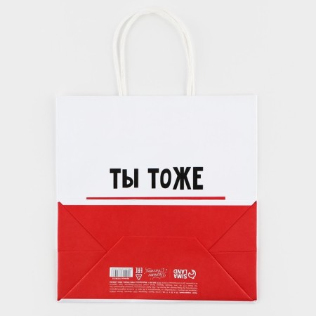 Gift package “You are not a gift”, 22 x 22 x 11 cm, New Year-7