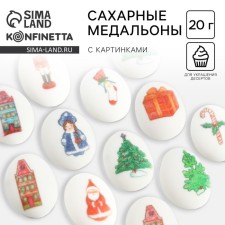 Sprinking sugar medallions with a mixing picture: “New Year”, for decor of cupcakes, cake, drinks, 20 g