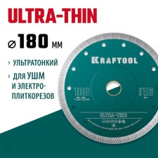 Diamond disk Kraftool 36685-180, ultra-thin, d = 22.2/25.4 mm, 180 x 1.6 mm
