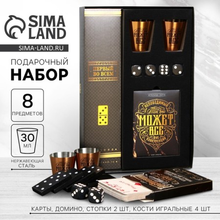 Gift set “He who can do everything”: cards, dominoes, piles 2 pcs x 30 ml, playing bones 4 pcs