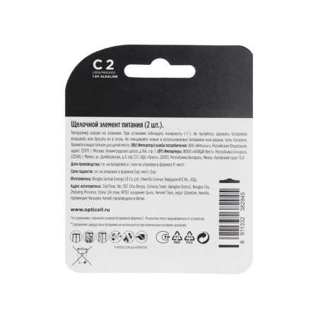 Battery Alkalin Opticell, C, LR14-2BL, 1.5V, Blister, 2 pcs-1