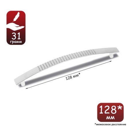 Skop handle (mod. 1012-128), m/o 128 mm, chromium color, point