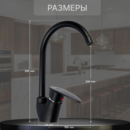 Zein Z3668 kitchen mixer, single-leaf, pour height 23 cm, ABS plastic, black-1