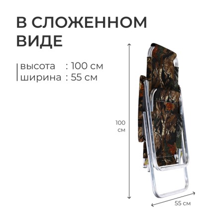 Кресло-шезлонг №3 «Медведь», до 120 кг, цвет МИКС-3