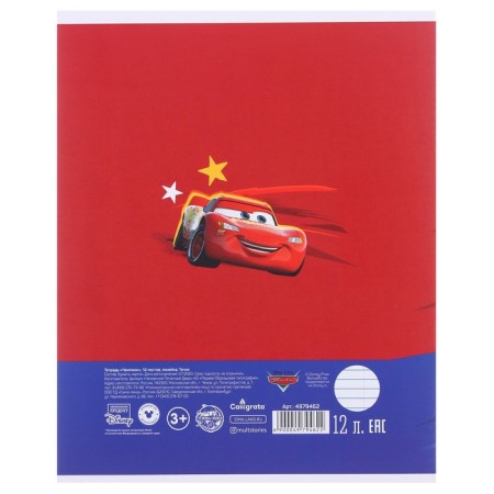 Gift set of first grader, 13 items, cars-10