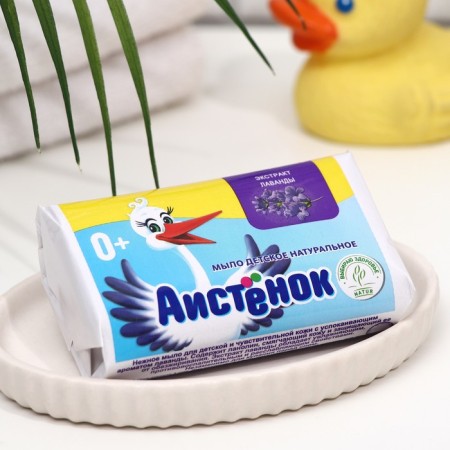 Soap children's toilet stork with lavender extract, 70 g stork