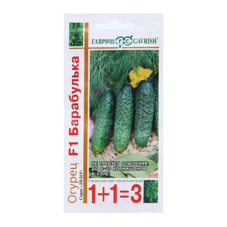 Cucumber seeds "Barabulka F1", 20 pcs.