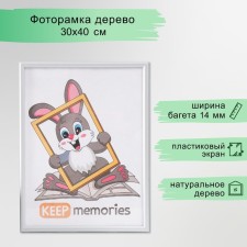 Photo frame MDF 30x40 cm, No. 5 
