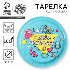 Disposable paper plate 