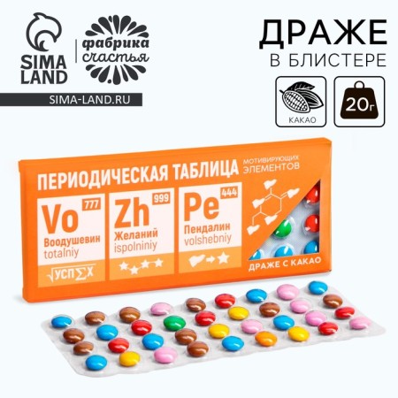 Chocolate "Motivating elements", 20 g.