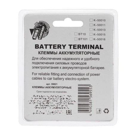 Two batteries Nova Bright, in the blist, black/red, set 2 pcs-3