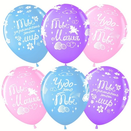 Shar Latex 12 “Miracle is you. Unicorns”, pastel, 5 tbsp., 25 pcs., Mix