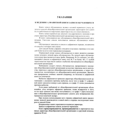 Magazine. Alphabetical book of students-1
