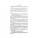 Magazine. Alphabetical book of students