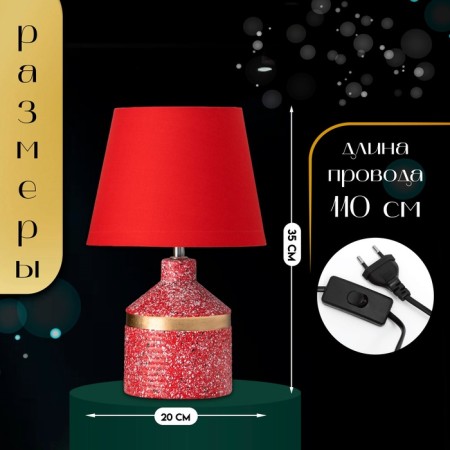 Table laurel "Lavr" 1he14 40W red 20x20x35cm-1
