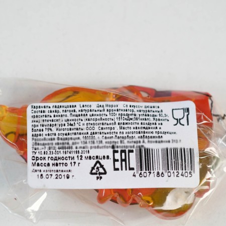Caramel Lollice "Santa Claus", 17 g.-2