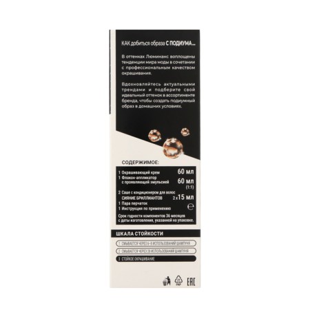 Hair dye Luminance 10.14 Crystal blond-3