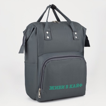 School textile Backpack “Live in a high”, with a pocket, 25x13x38, gray-4