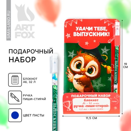 Gift set for graduation: notebook A6, 32 liters and pen-drink "Good luck to you, graduate!"