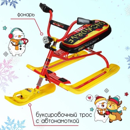NIKA SnowDrive snowfall, CND3/SD4, red/yellow color-1