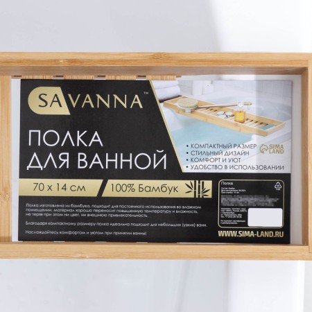 Sima-Land Home bathroom shelf, bamboo, 70 × 14 × 4.5 cm-7