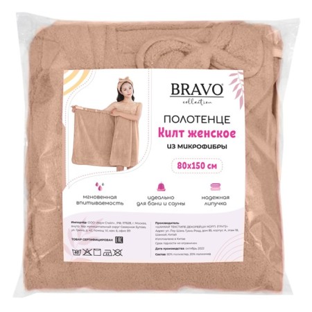 Kilt female, size 80x150 cm, beige color-4