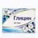 Glycine Act "Vitamuno", set 2 pcs, 50 tablets of 100 mg