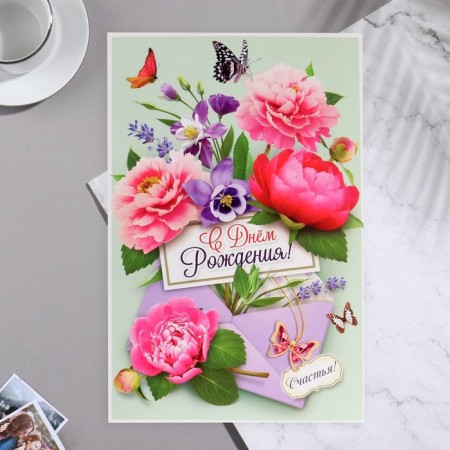 Birthday card!" flowers, butterflies, envelope-3