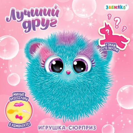 Toy "Best Friend", with Aksuers