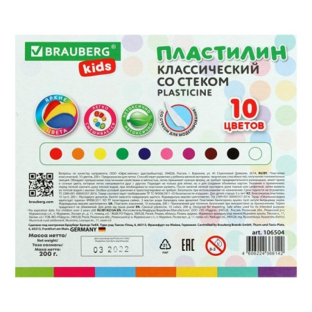 Plasticine 10 colors 200 g kids, with a stack-3